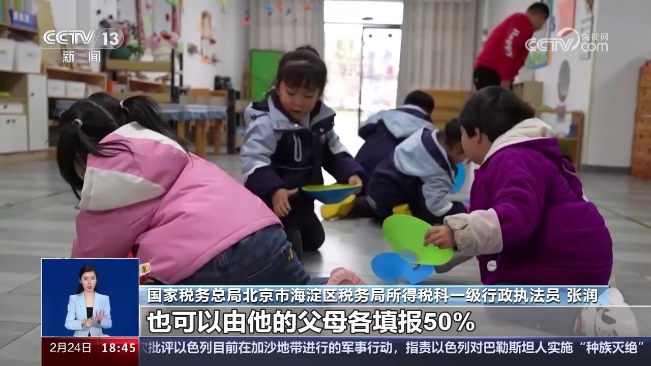 2023年个人所得税年度汇算3月1日起开始