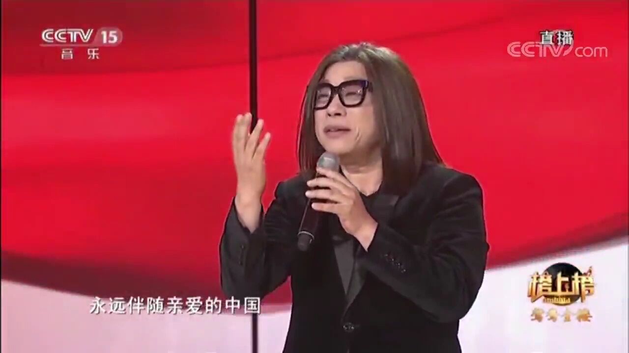 郭峰演唱的《中国》,歌声温柔带感,忍不住举起双向