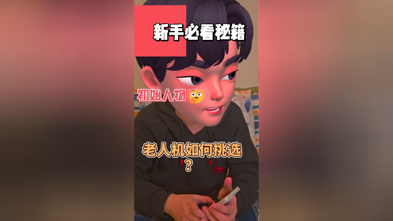 给老人选低端机你就错了!省钱还是过气旗舰