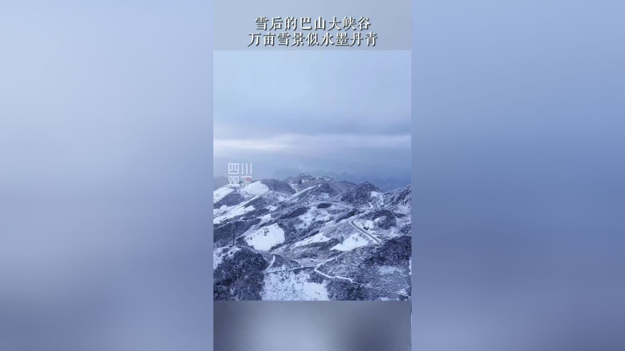 春雪后 山岳峡谷“秒变”仙侠风