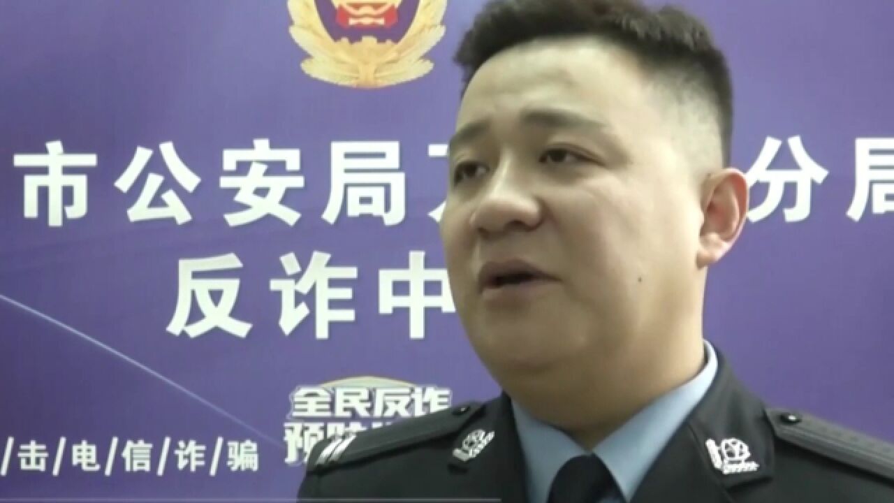 “蟹卡”兑换又出新,民警提示!万变都是骗局