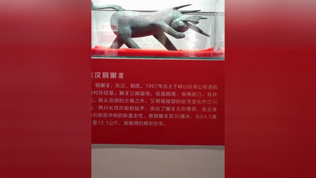 潍坊獬豸:观一只铜兽 悟一方文化