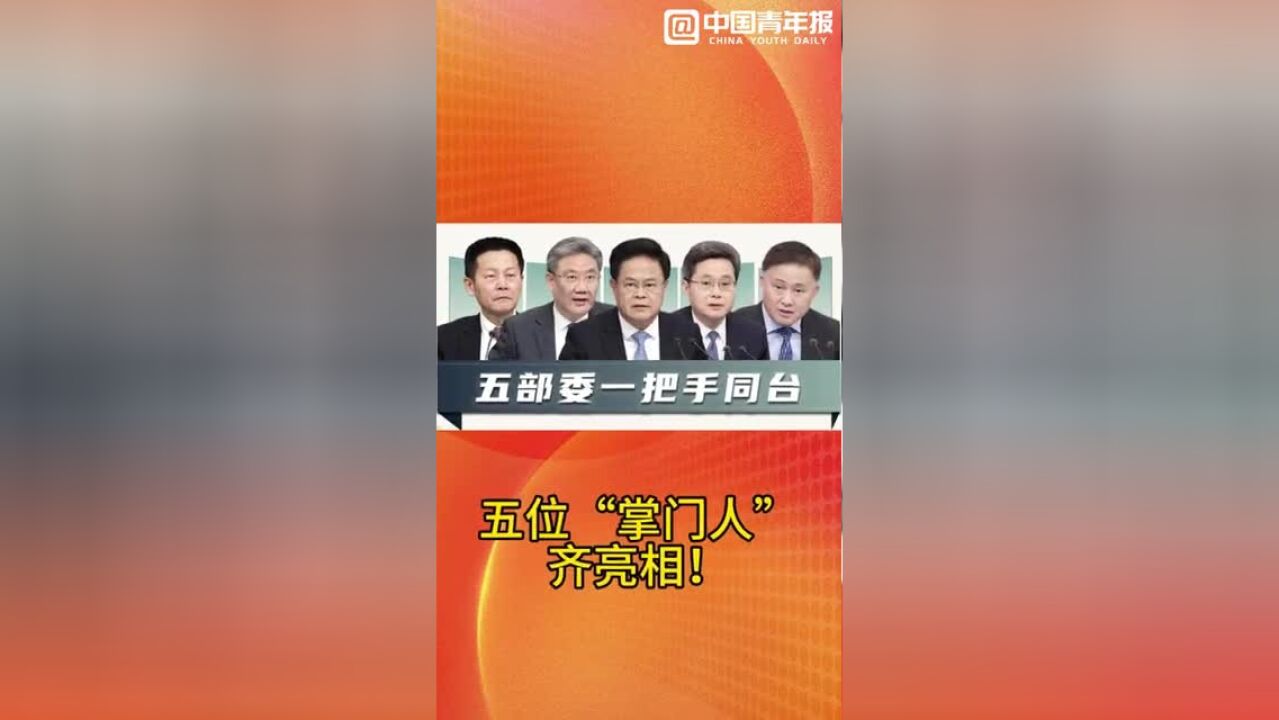 两会早报|共同期待!外交部长王毅将回答中外记者提问