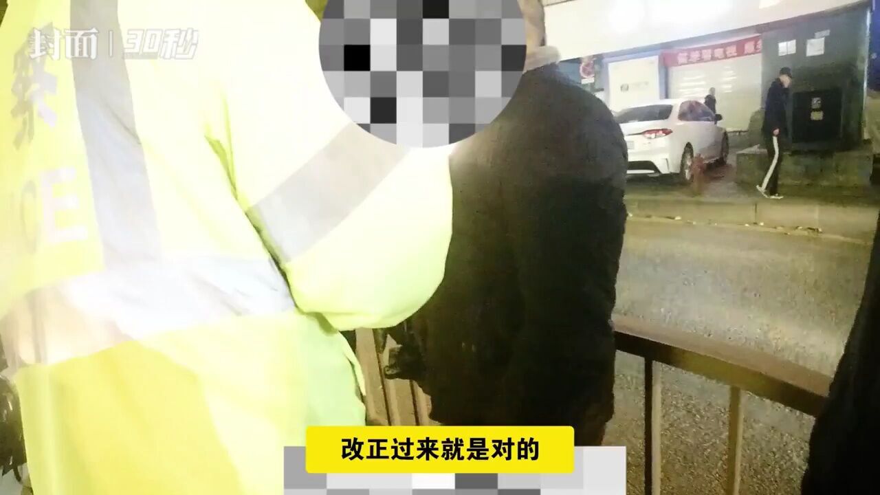 酒驾被查还玩谐音梗 四川自贡一男子问交警:你爱不爱我的人?