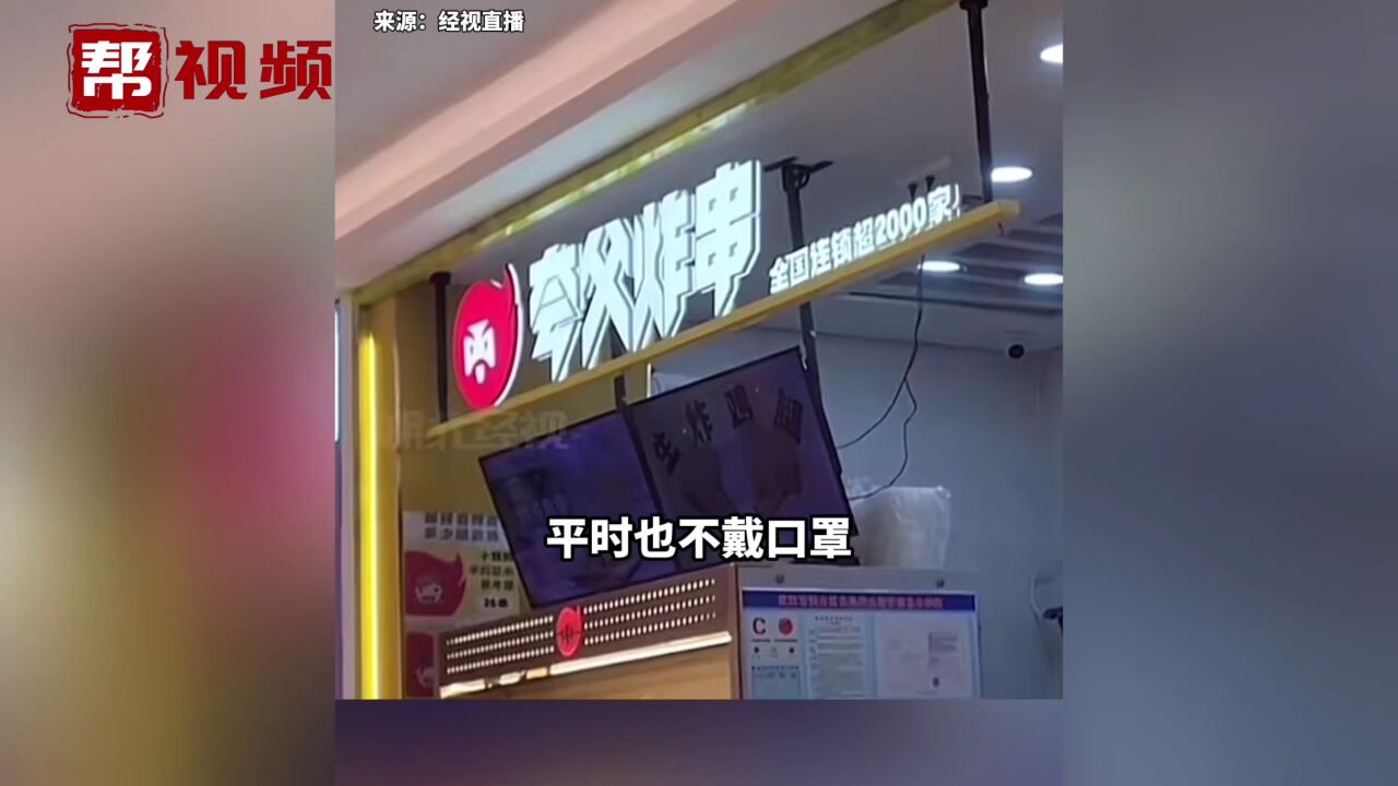 中国快餐百强企业“夸父炸串”被曝食品安全问题