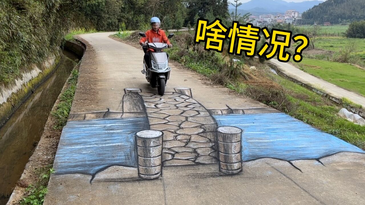 在马路上画座桥,路人看到会从桥上过吗?