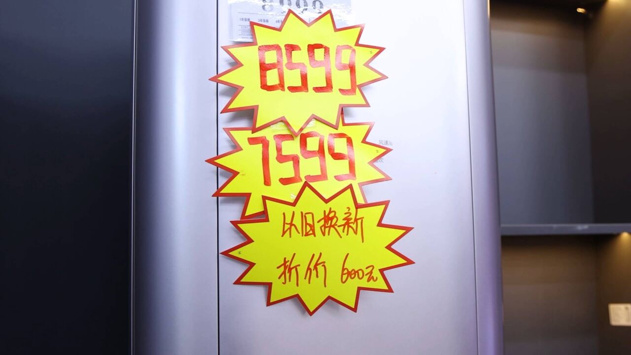 最高补贴2000元!德州武城以旧换新促消费增长