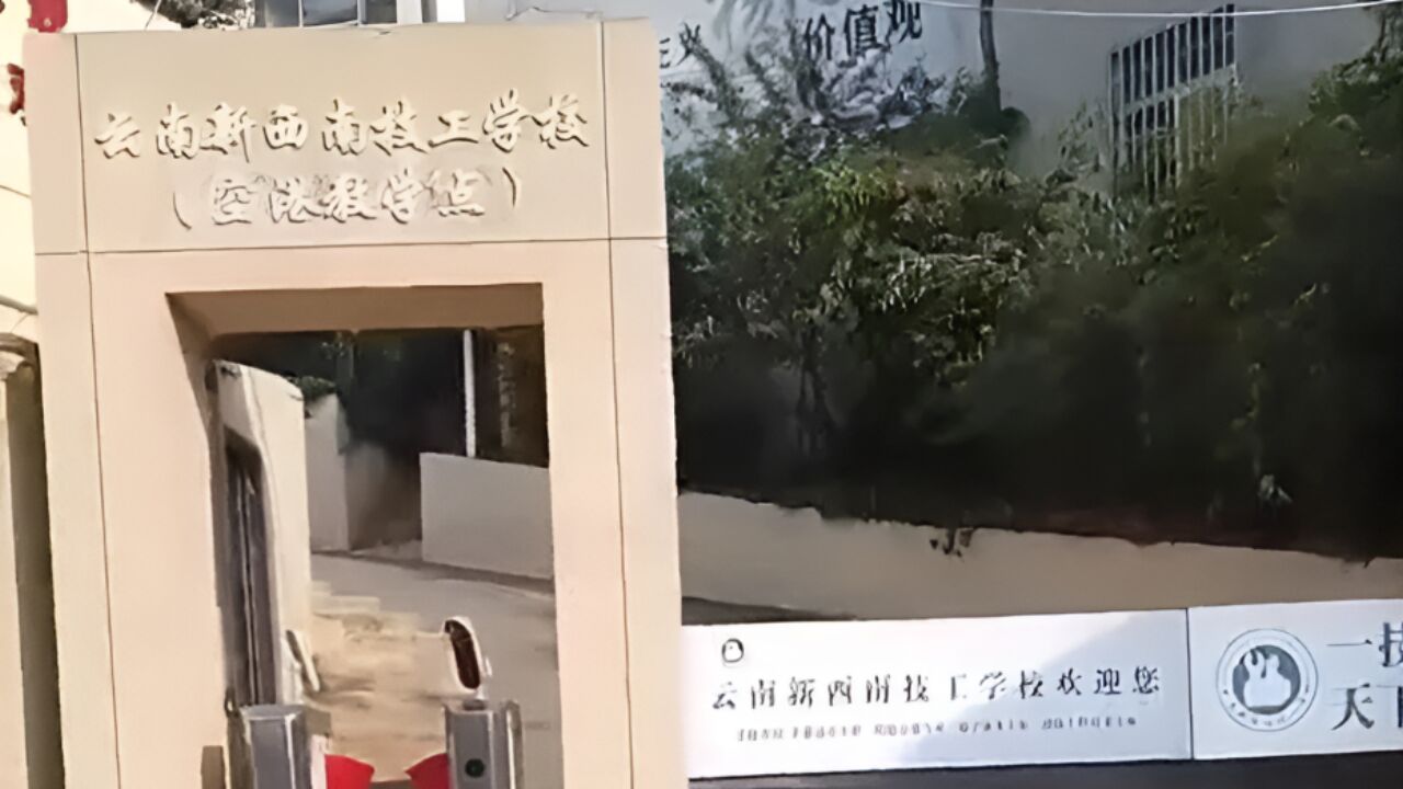 云南一技校强制学生进厂打工还克扣工资?厂方称是学校克扣 学校回应“纯属污蔑”