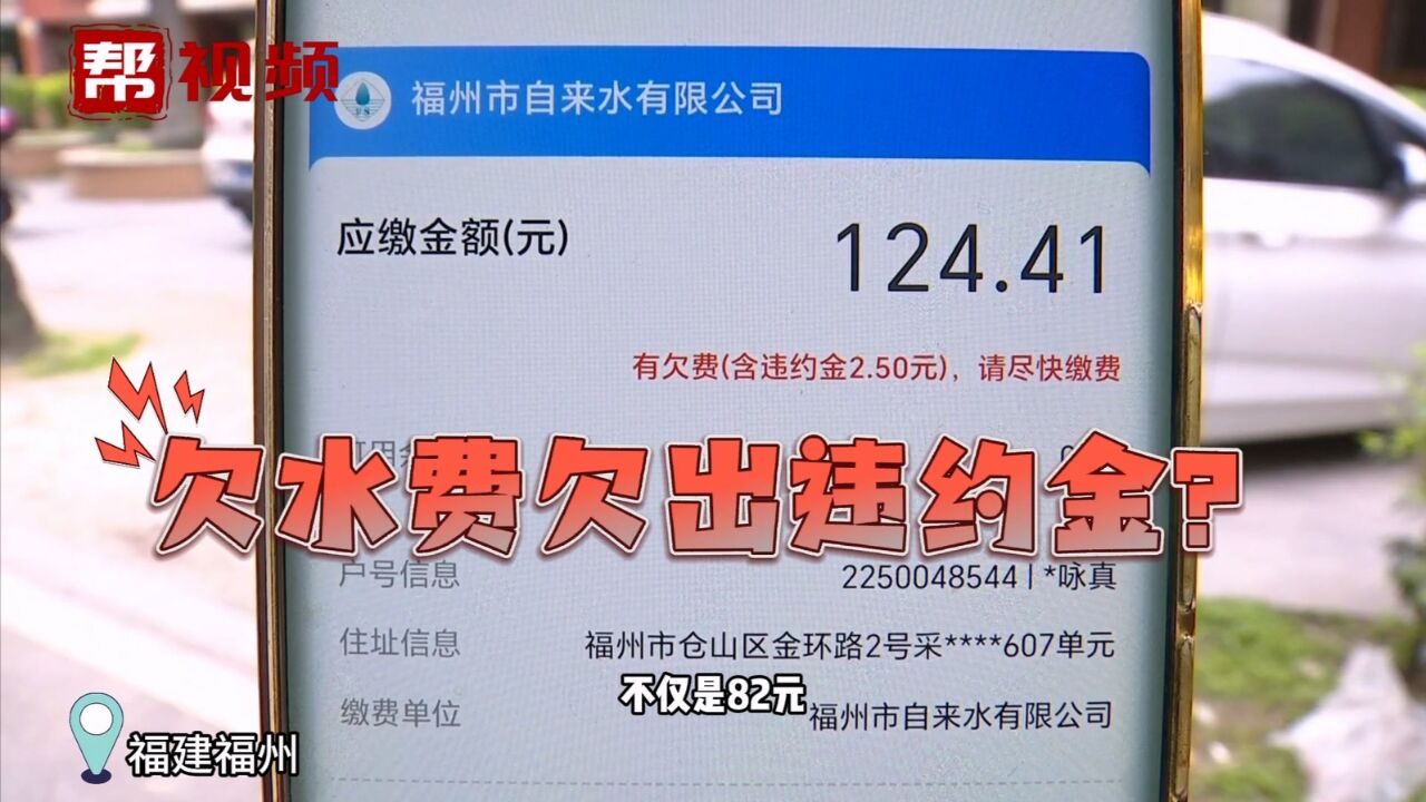 被强行扣水费 业主愤怒:拿出证据来 自来水公司回应当年通知过