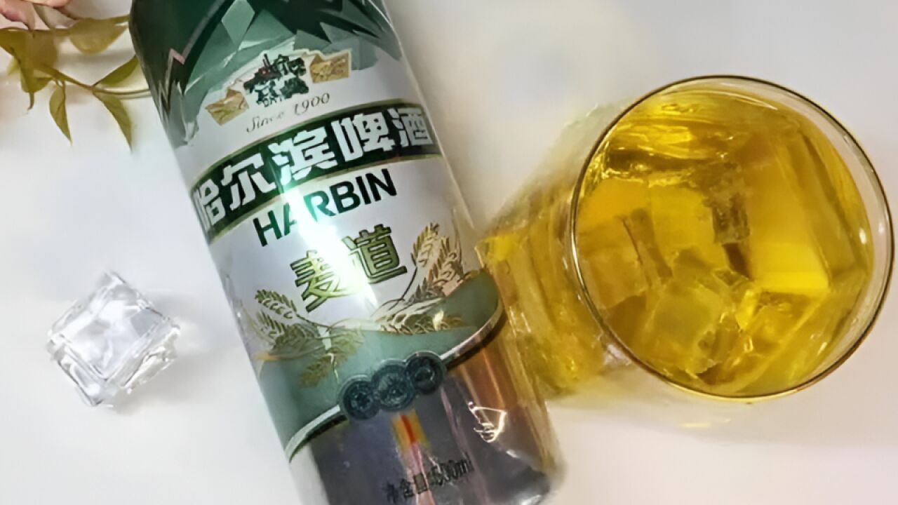 哈尔滨啤酒回应检出呕吐毒素:产品符合安全标准,暂未接到下架通知