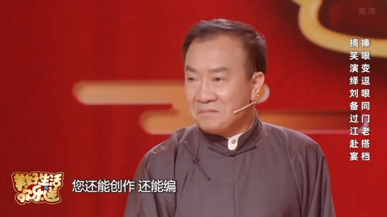 相声《黄鹤楼》片段:戴志诚冒充名角唱戏闹笑话,一本正经地搞笑