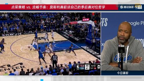 【回放】NBA季后赛：骑士vs魔术中文解说全场回放