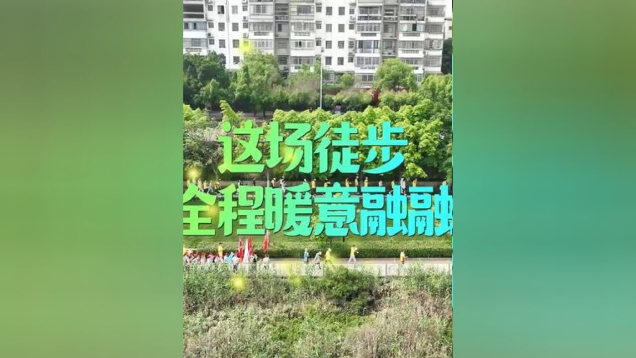 参加由赣州银行总冠名的“新长征 再出发”2024赣州25公里徒步活动的徒步者陆续抵达终点.