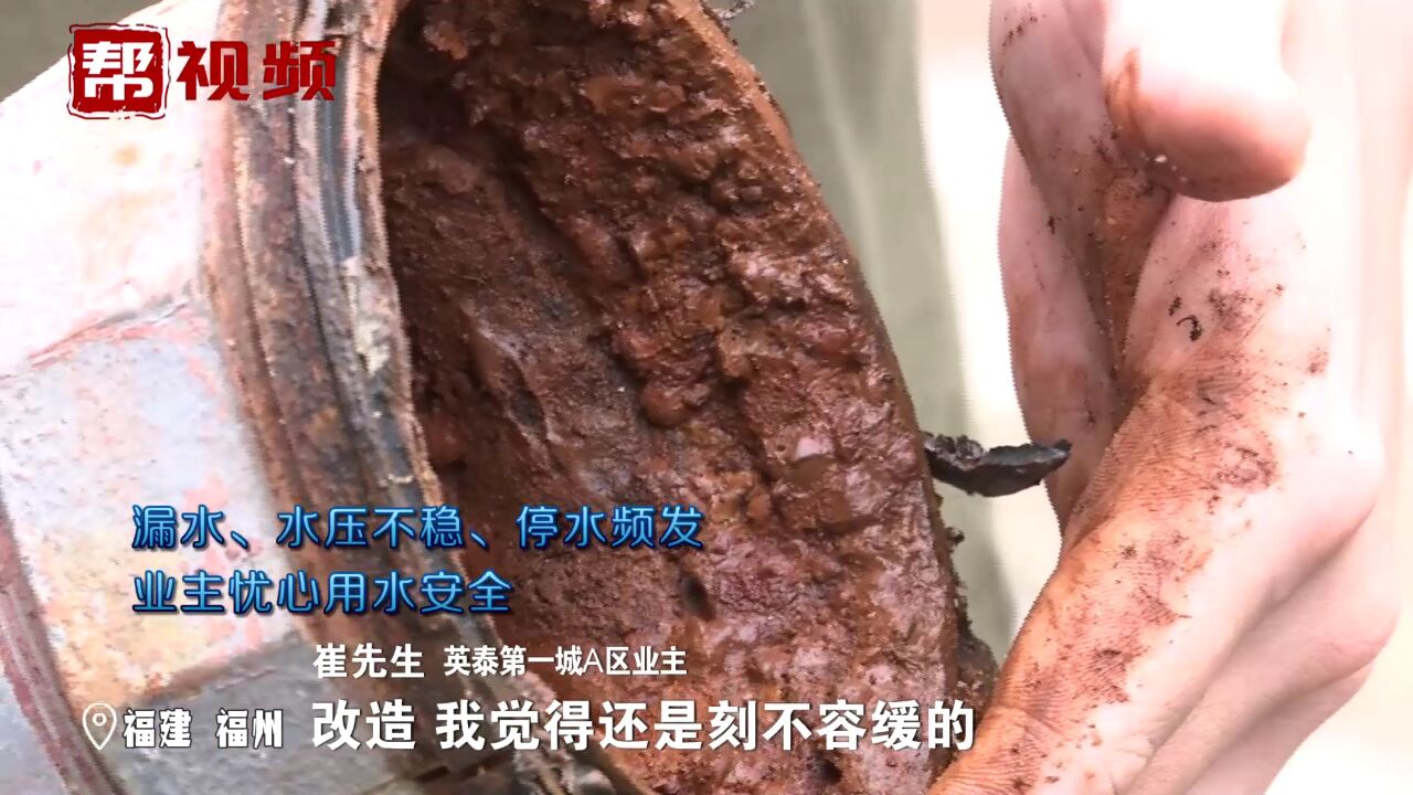 一小区每月漏水三四万元 政府牵头居民自筹资金 破解多年难题