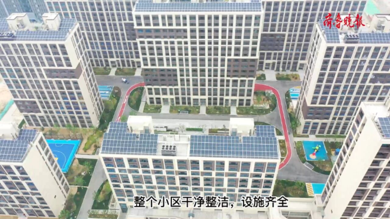 果然视频|济南起步区大型租赁房小区已建成启用,租客可拎包入住