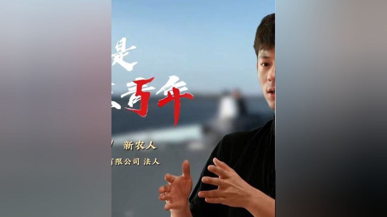 #这就是山东青年 许多:田野里追梦的“农创客”