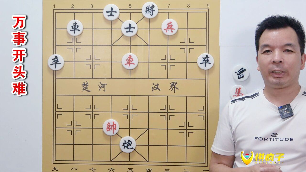 万事开头难 象棋群里 386个人都走不出来第1步 老兵搜山的秘密