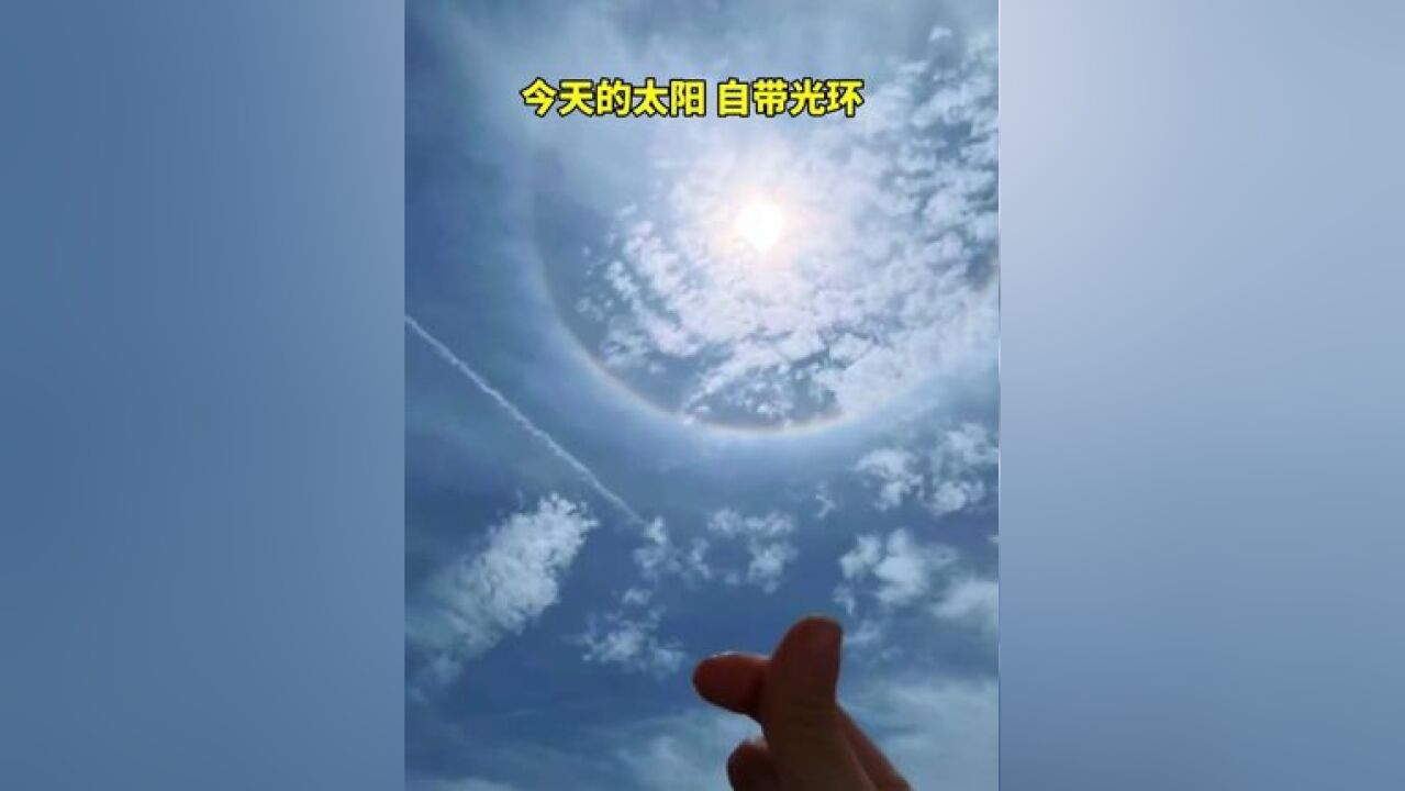 今天上午10时30分左右,温州上空出现日晕,犹如太阳戴上“彩虹美瞳”.