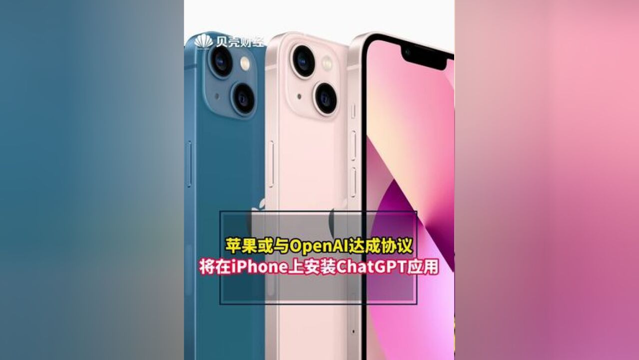 将在iPhone上安装ChatGPT应用