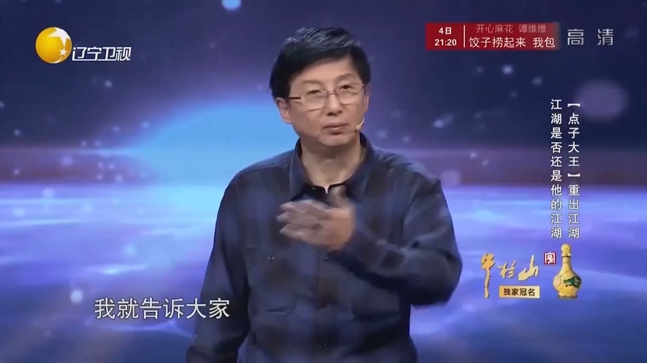 “点子大王”提出茶饮料,不被理解,如今却火遍全国