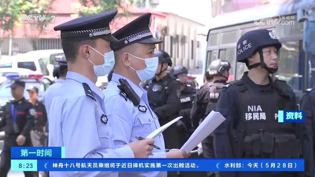 公安部:电信网络诈骗犯罪立案数连续8个月下降