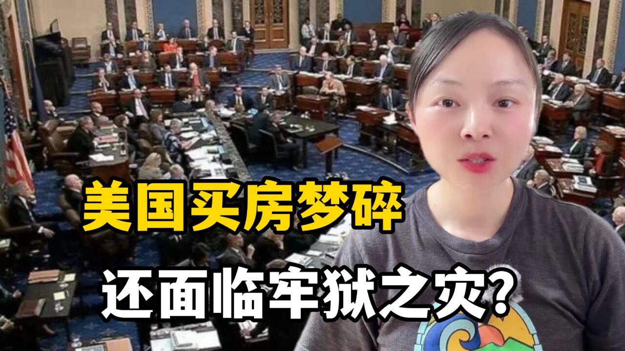 中国留学生在美国买房,竟然面临牢狱之灾?佛州禁购令这么吓人?