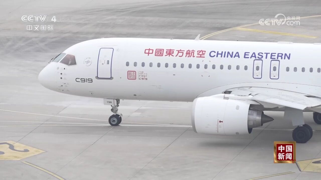 东航C919客机执飞第四条商业定期航线 东航C919机队规模已达6架