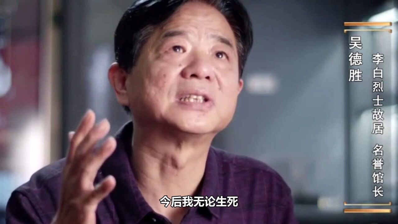 “他的双腿被老虎凳折断,被狱友托举到窗口,见妻儿最后一面”