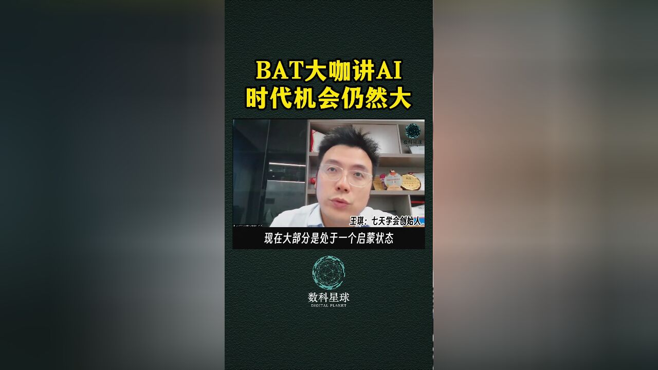 阿里巴巴前高管投身AI,他孵化了李佳琦等头部主播,他认为AI是大势所趋