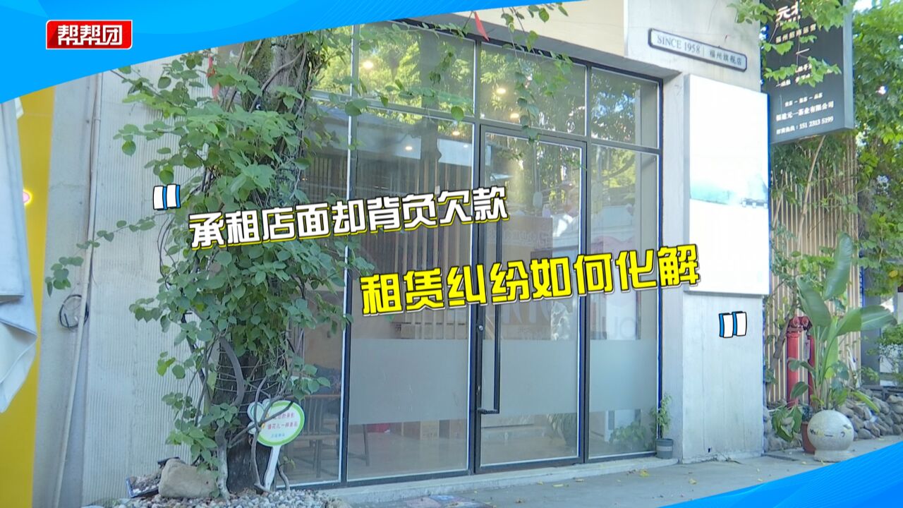 签约租店面 结果发现店面欠了10万+物业费?男子疑遭租赁陷阱