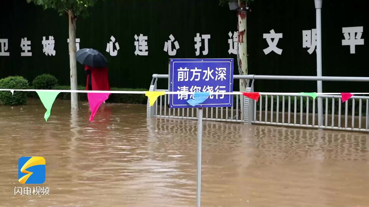 平邑县各部门迅速采取有效措施 积极应对暴雨天气