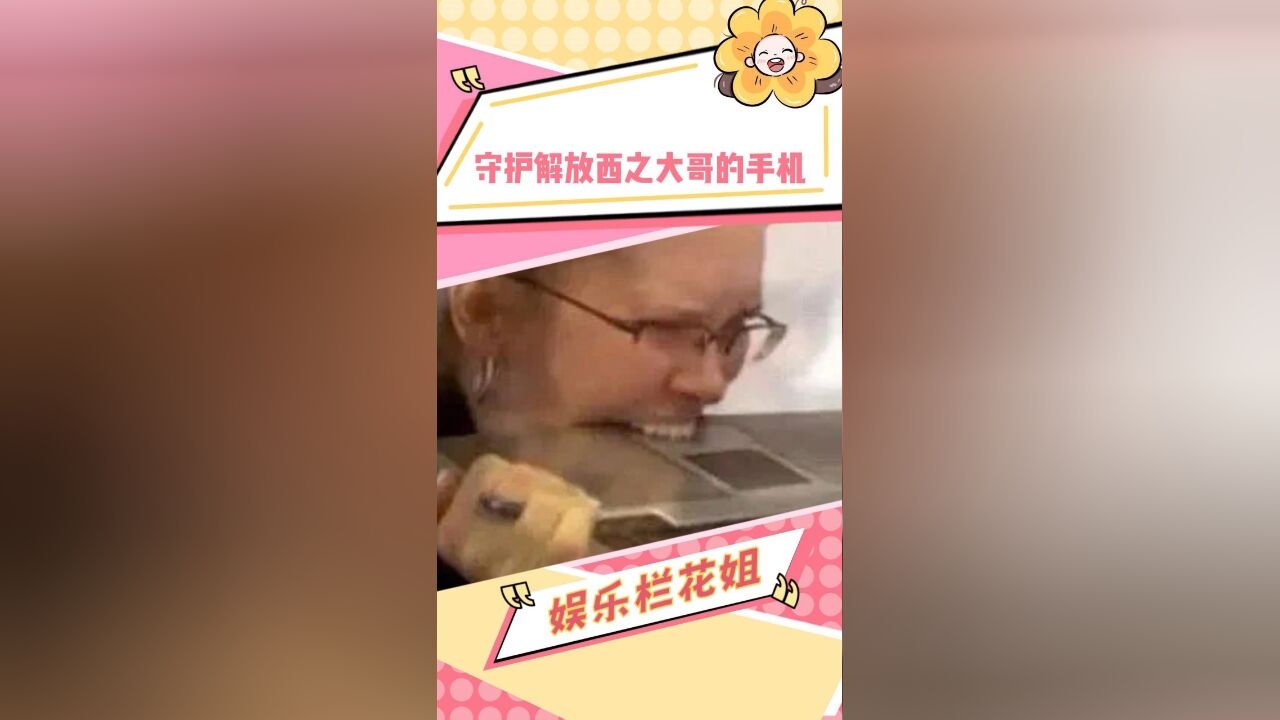 大哥 你不要过来呀