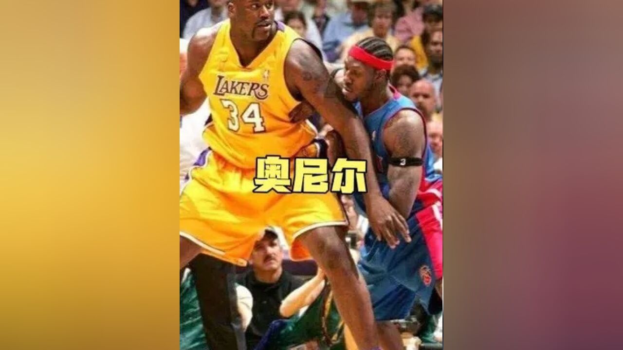 分析:奥尼尔是NBA历史最具统治力中锋,当年魔术队为何放走他?