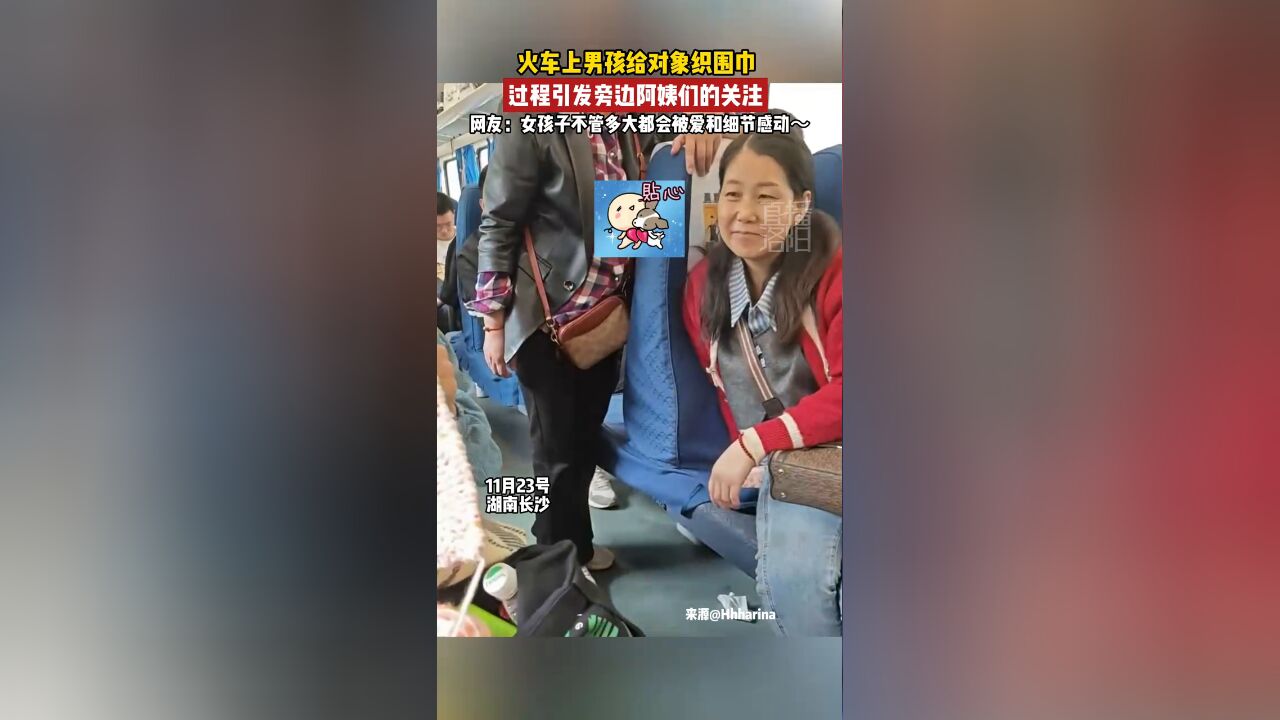 火车上男孩给对象织围巾,过程引发旁边阿姨关注