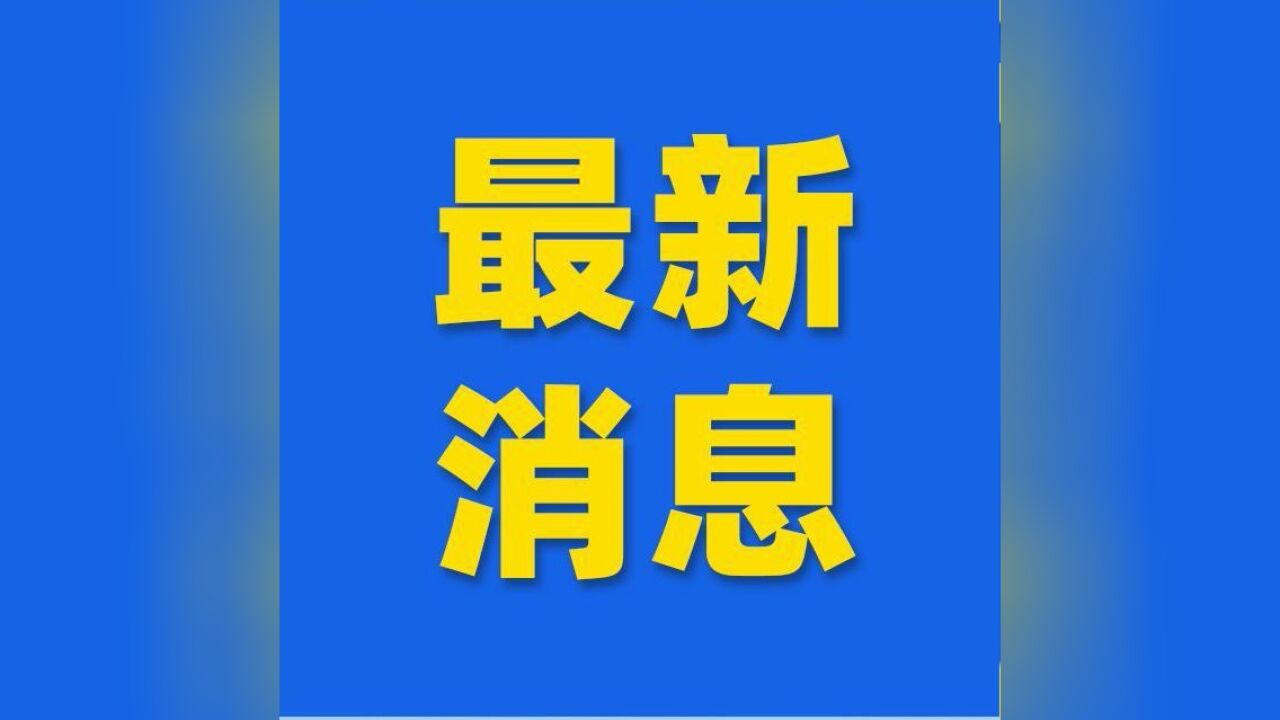 广东省地质局原党组书记、局长黄德发被“双开”