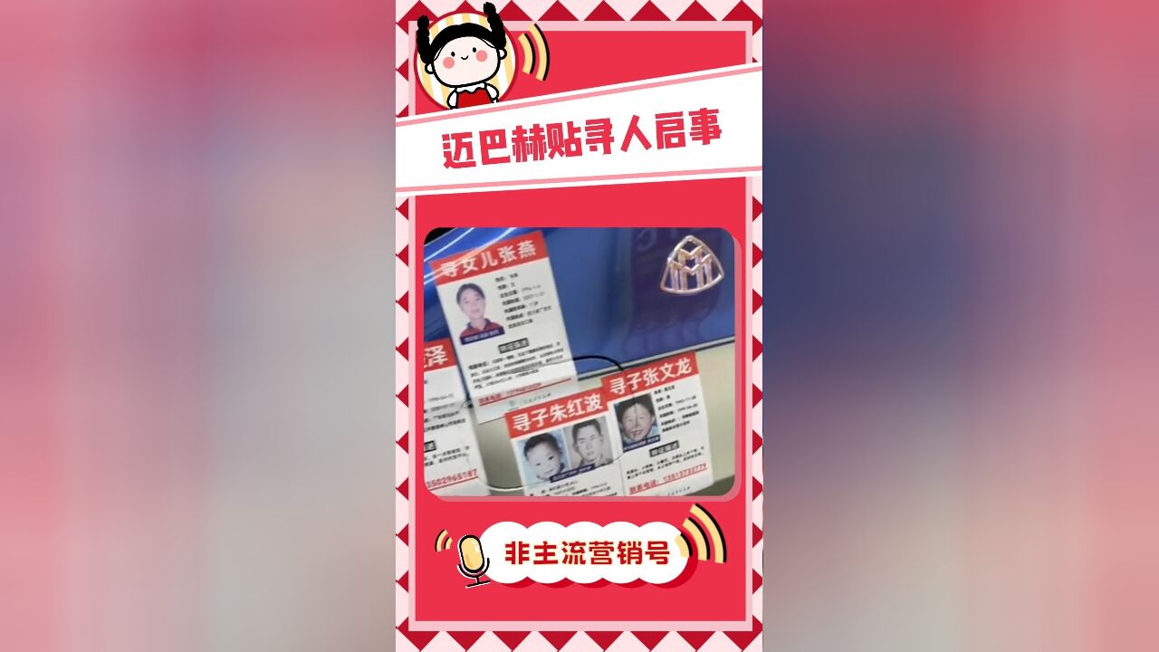 车上贴满了护身符,这些孩子将会守护他一辈子