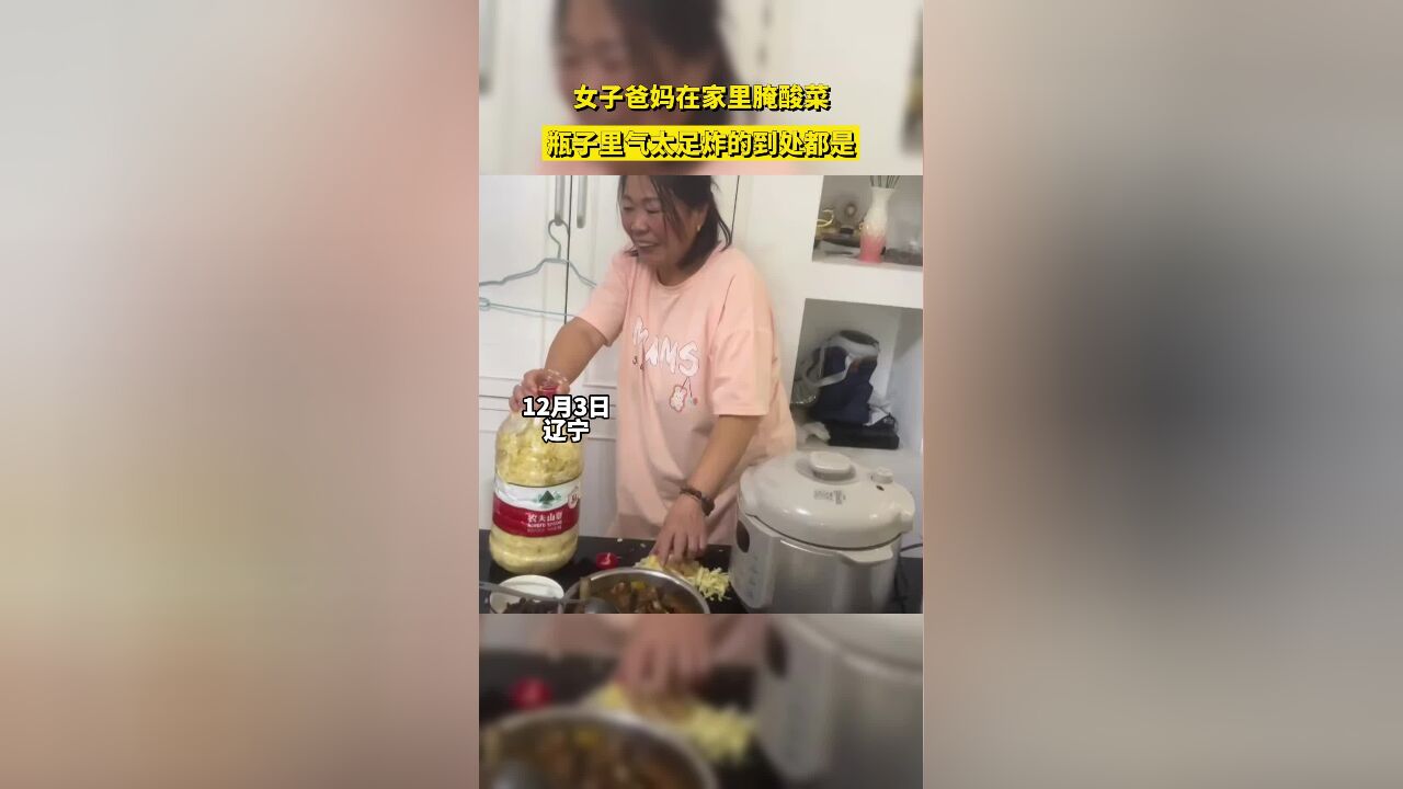 女子爸妈在家里腌酸菜,瓶子里气太足炸的到处都是