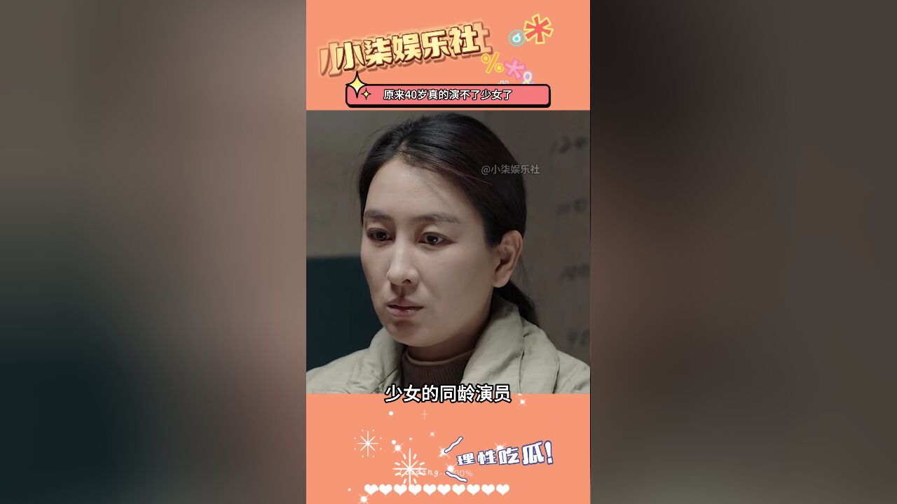 你看43岁影后马苏,年轻时也是偶像派,现在已经开始演妈妈了