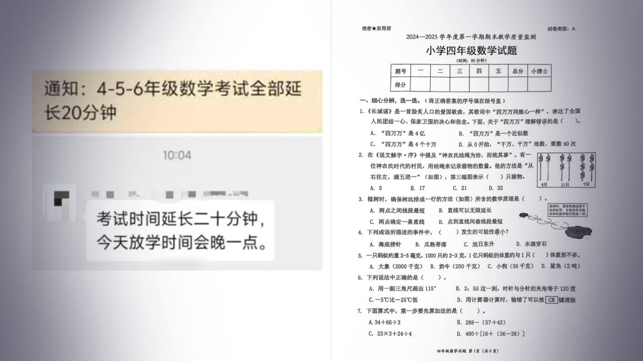 深圳一区期末试卷太难延时20分钟,老师表示如果没有强大的阅读理解能力,光读题就会让孩子崩溃了