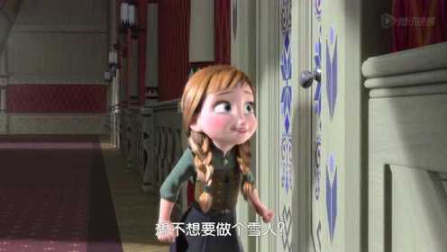 《Do You Want to Build a Snowman》：陪伴是最长情的告白