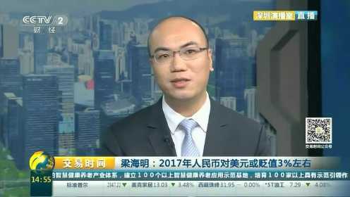 宋磊：中国经济进入一个中长期的上升周期