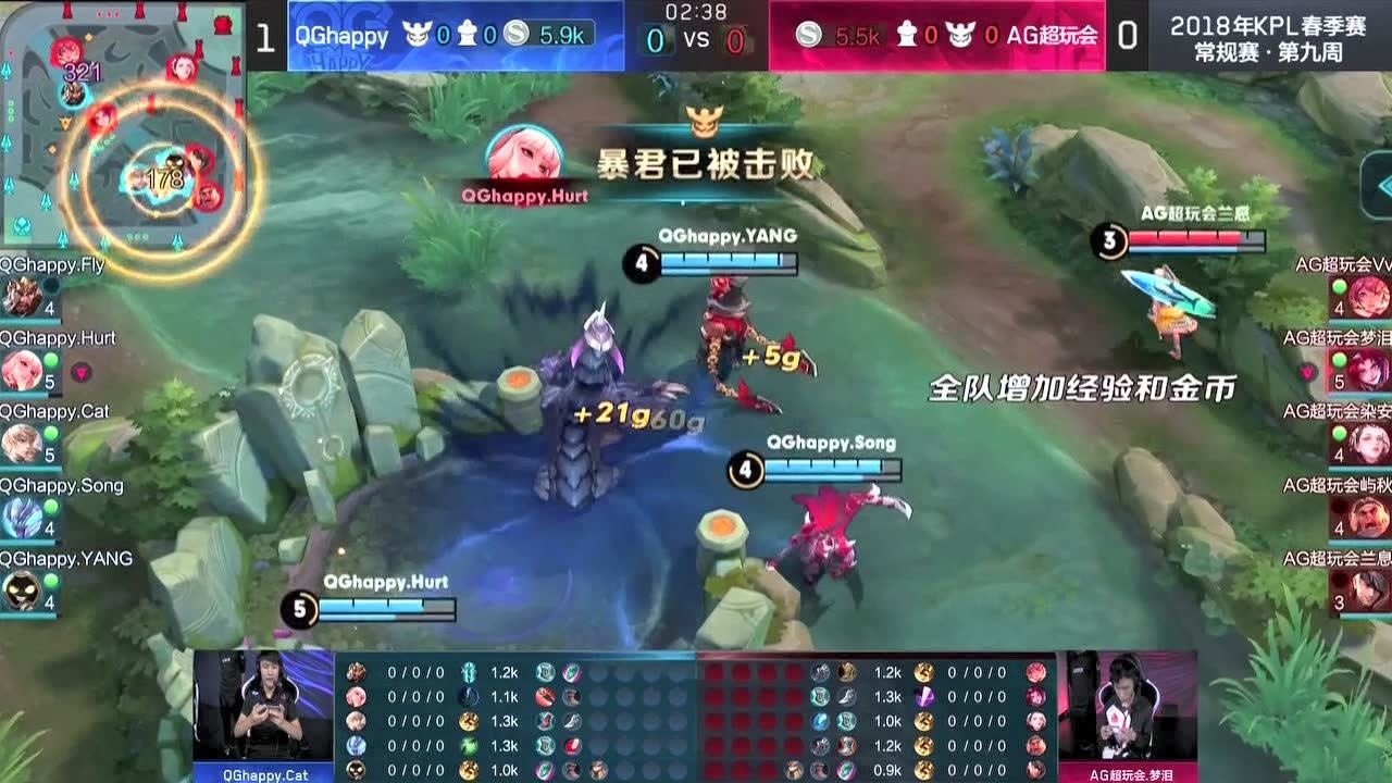 【回放】2018KPL春季赛第九周AG超玩会 vs QGhappy 第二局