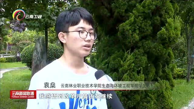 “将改革开放进行到底”百姓宣讲报告会走进云南林业职业技术学院