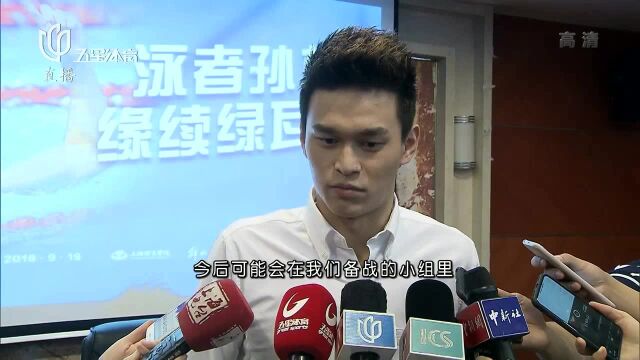 入读上海体院博士 孙杨:学不完的知识拿不完的冠军