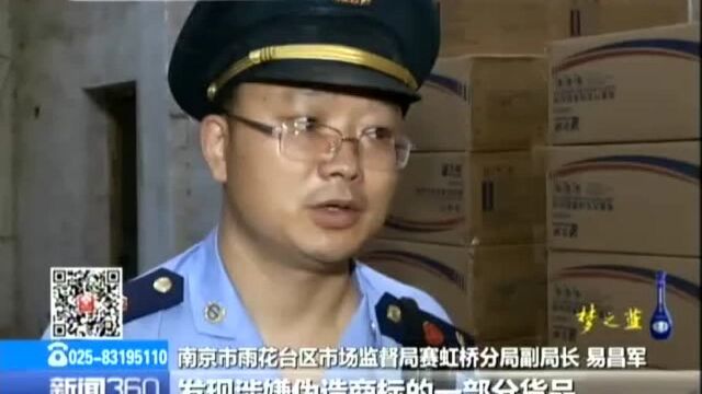 又一批疑似假冒“金禹王”防水材料被查——合同中约定的产品标准早已废止?