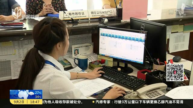 闵行:人才服务优化流程“一口通办”带来便捷