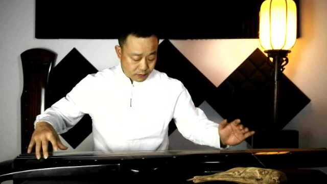 李家祥古琴演奏《山水情》