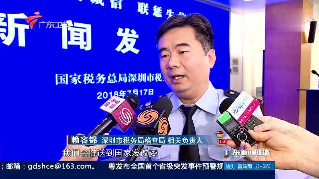 深圳 海关诚信认证缩短通关时间 偷税不诚信企业上“黑名单”