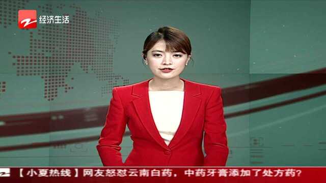 “品”新闻 “品字标”获联合国肯定 企业争入联合国采购名单