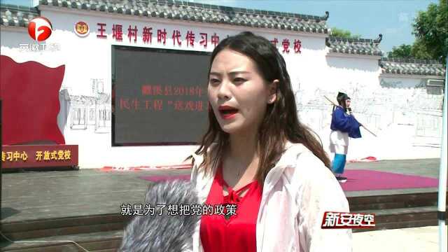 濉溪县新时代传习中心:用“乡音”传“新声”